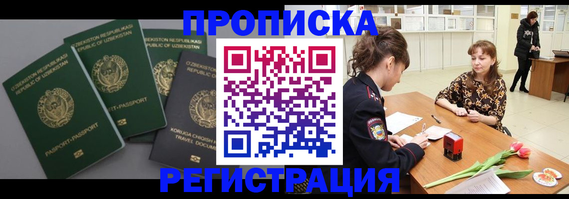 прописка паспорт в Лихославле